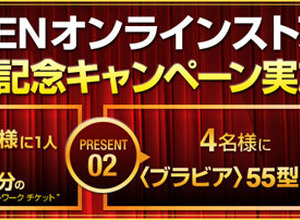 「Sony Entertainment Network オンラインストア」5月29日オープン ― PC＆携帯からも購入可能に 画像