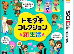 『トモダチコレクション 新生活』が再び1位となりミリオン達成！・・・週間売上ランキング(5月27日〜6月2日) 画像