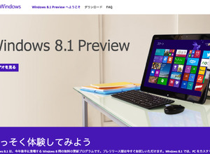 マイクロソフト、Windows 8.1にて3Dプリンタ出力をサポート 画像