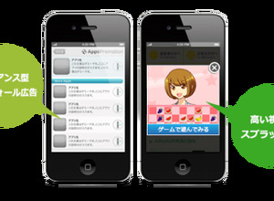 AMoAdのスマホ向けクロスプロモーションネットワーク「AMoAd Games」、参画メディア数が4,000件を突破 画像