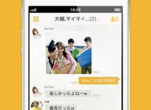 mixiもメッセージングアプリをリリース！ iOS向け「mixiトーク」を提供開始 画像