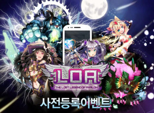 アムタスとイストピカ、韓国にてスマホ向けファンタジーRPG『The Lost Legend of Avalon』を提供開始　事前登録段階で1万5000人を獲得 画像