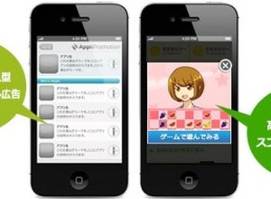 サイバーエージェントとAMoAd、スマホ向けクロスプロモーションネットワークのApplipromotionにてUnity対応のプラグインを提供開始 画像