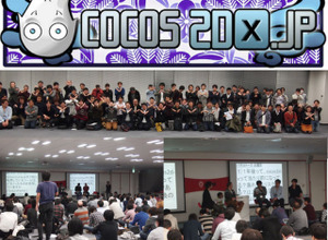 「cocos2d-x」テックイベント「gumiStudy cocos2d-Xmas Special」開催 ― 開発元の王哲氏による「cocos3d-x」の講演も 画像