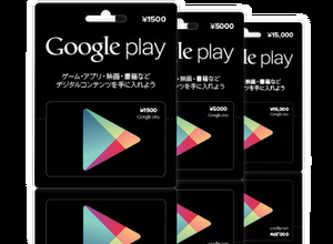 Google Japan、日本でもプリペイドカード「Gogle Playギフトカード」を発売 画像