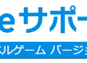 兼松グランクス、スマホ向けゲームアプリ構築支援ASP「Gameサポーター」を提供開始 画像