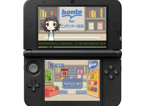 大日本印刷、児童書専門の電子書籍購読サービス『honto for ニンテンドー3DS』配信開始 画像