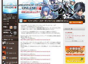 セガ、登録者350万を超えるSEGA IDを使用できる、新たなユーザーコミュニティ「it-tells（いってる）」のサービスを開始 画像