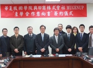 MUGENUPと台湾の華夏技術学院が提携　デジタルクリエーターを産学協同で育成 画像