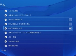 PS4、次回のアップデートでニコ生・HD配信・動画のアーカイブ保存などに対応 画像