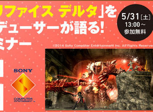 神戸電子専門学校にてゲームやアニメ・声優などの関連企業・クリエイターによる各種セミナーが多数開催 画像