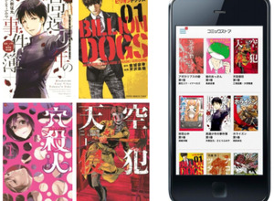 DeNA、マンガ雑誌アプリ「マンガボックス」の連載作品を書籍化 画像