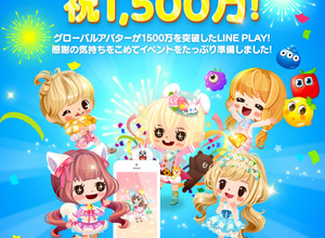 LINEのスマホ向け仮想空間「LINE Play」、サービス開始から1年で1500万ユーザーを突破 画像