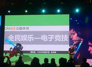 【China Joy 2014】モバイルゲームの次のトレンドは「eスポーツ」か? 画像