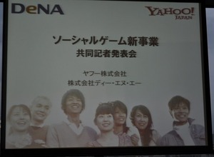 ヤフーとモバゲータウンが提携し「Yahoo!モバゲー」を今夏立ち上げ・・・両社長記者会見レポート 画像