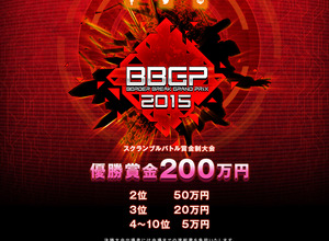 セガの賞金制大会第1弾「ボーダーブレイクグランプリ 2015」が今冬に開催、優勝賞金は200万円 画像