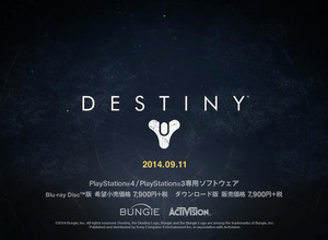 日本では今日発売の『Destiny』が初日5億ドルの収益を記録、史上最も成功した新規IPのローンチ 画像