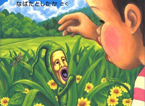 「こびとづかん」の長崎出版が倒産、経営拡大失敗で関連会社合計17億円超の負債 画像