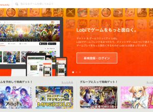 カヤックのゲームコミュニティ「Lobi」、KDDIの「auゲーム」と両社サービス拡大についてサービス連携 画像