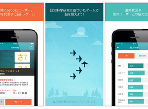 ユーザー数6000万人の脳トレ『Lumosity』日本上陸！任天堂とは異なるアプローチでブーム再来なるか？ 画像