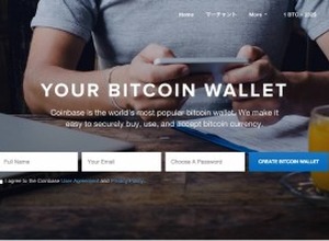 仮想通貨「Bitcoin」決済サービスのCoinbase、7500万ドルを調達 画像