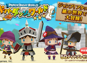 CygamesがLINE GAMEにも参入　ステージクリア型ランアクションゲーム『LINE ペーパーダッシュワールド』 画像