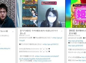 サイバーエージェント、“ゲーム実況”プロモサービス「PLAY CLIP」子会社から提供…200人の実況主が所属 画像