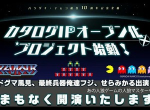 バンダイナムコのIP開放、詳細が明らかに 画像