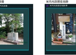 岩手県と神奈川県横須賀市、スマホ向け位置ゲー「Ingress」の活用で広域連携 画像