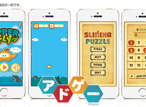 HIROPRO、「ゲームアプリカタログ」から広告媒体アプリを選べる サービス「アドゲー」を提供開始 画像