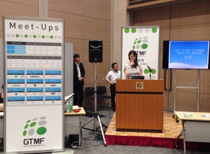 【GTMF 2015】個性的なプレゼンターが多数登壇、「GTMF Meet-Ups」大阪会場レポート 前編 画像