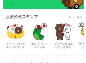 LINE、スタンプショップをリニューアル・・・審査期間も3か月から5日に短縮 画像