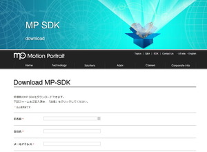 モーションポートレート、技術評価用のソフトウェア開発環境「モーションポートレートSDK評価版」を提供開始 画像