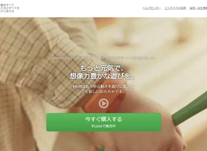 バンダイナムコエンターテインメント、IoTベンチャー企業のMoffへ出資 画像