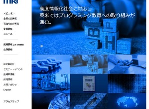 立命館小とCA Tech Kidsなど15組・・・プログラミング教育実証校ほか決定 画像