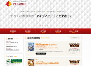 コロプラ、コンソールゲーム・モバイルゲームの企画・開発・運営を手がけるピラミッドを買収 画像