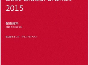 世界の「ブランド価値」トップ100・・・日本からは6社、任天堂はランク外に 画像