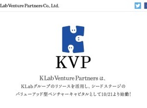 KLab、ベンチャーキャピタル事業の子会社「KLab Venture Partners株式会社」を設立 画像