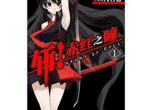 スクウェア・エニックスが中国向けにマンガ本格配信　16作品を日中同時展開、2年間無料 画像
