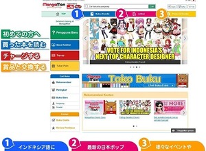 日本マンガのインドネシア語版電子書籍サイト　イーブックがオープン 画像