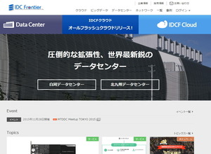 オールフラッシュのクラウドを月額500円から提供、IDCフロンティアが新たな戦略 画像