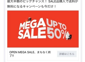 LINE、タイムラインでの広告表示を開始・・・海外展開も視野 画像