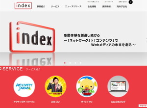 セガサミー、インデックスを澤田ホールディングスに売却 画像