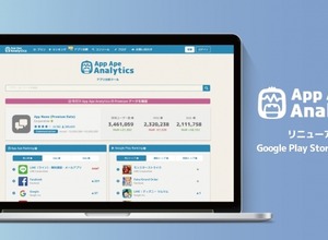 FULLER、アプリ利用動向分析ツール「App Ape Analytics」にて、Google Playアプリランキングを提供開始 画像