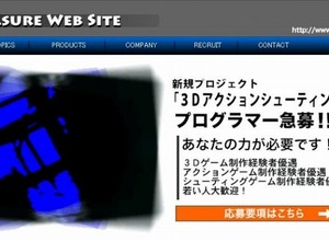 トレジャーの新作は3Dアクションシューティングゲーム ― 制作経験あるプログラマーを急募 画像