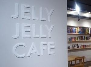 世界中のボードゲームが遊べるカフェ「JELLY JELLY CAFE」 画像