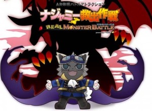ナンジャタウンに「AR体感アトラクション」初登場、HMDを装着した新体験 画像