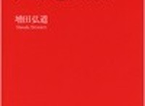「デジタルが変えるアニメビジネス」刊行 業界の過去から現在までを一望するバイブル 画像