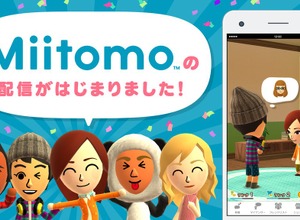 任天堂初のスマホアプリ『Miitomo』配信開始、共通ID「ニンテンドーアカウント」に対応 画像