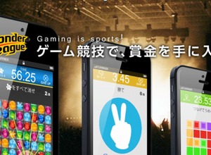 ワンダーリーグ、日本アジア投資、D2C R、ベルロックメディアから9000万円を調達 画像